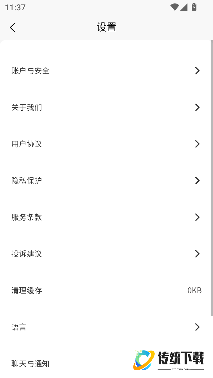 EGO速运官方版