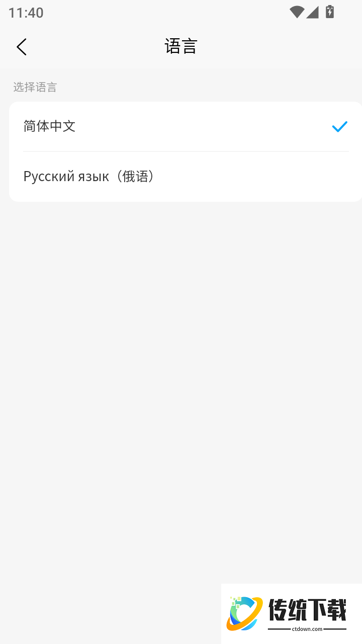 EGO速运官方版