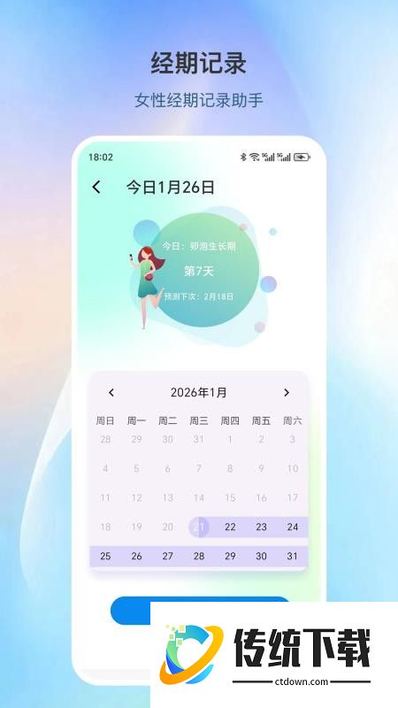 体检云手机版