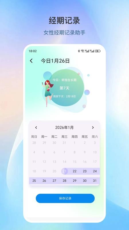 体检云手机版