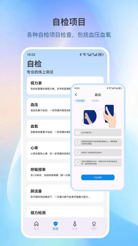 体检云手机版