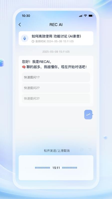 艾德智能笔记最新版