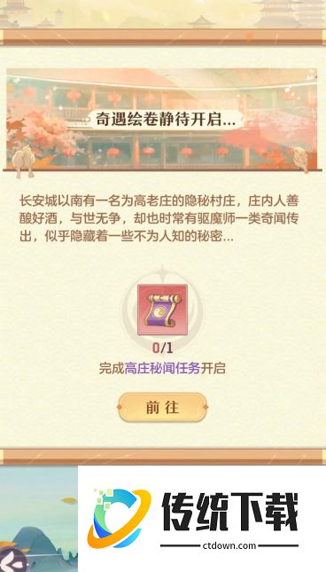 长安幻想高老庄宠物推荐：通关最强阵容搭配攻略