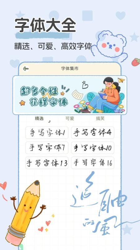 念恋随手手账最新版