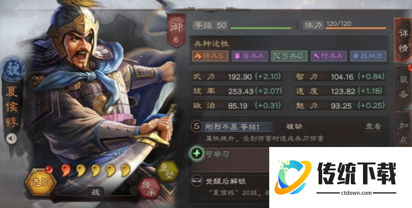 三国志战略版夏侯惇单开四级地攻略：阵容搭配与实战技巧