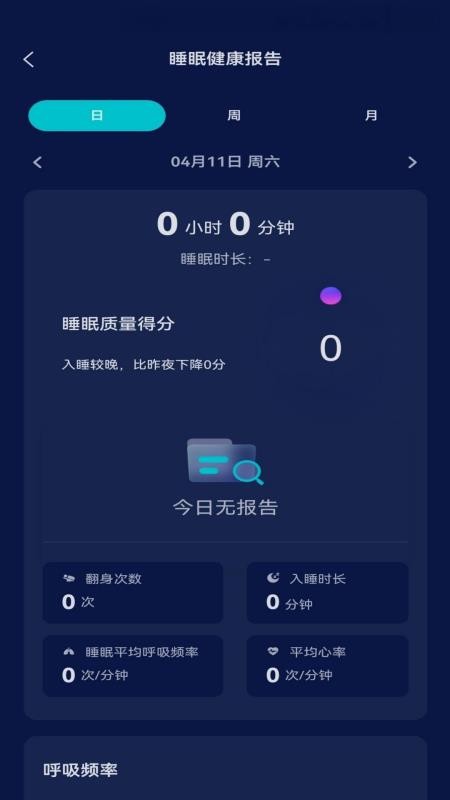 SomnaSpace眠境官方版