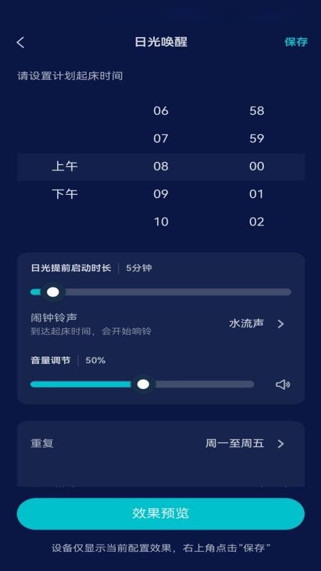 SomnaSpace眠境官方版