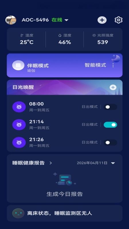 SomnaSpace眠境官方版