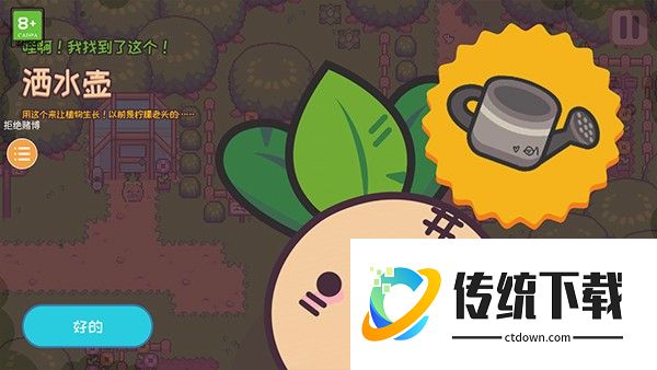 大头菜小子历险记