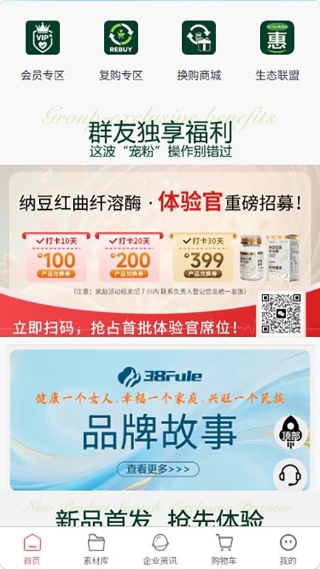 优品新生态免费版