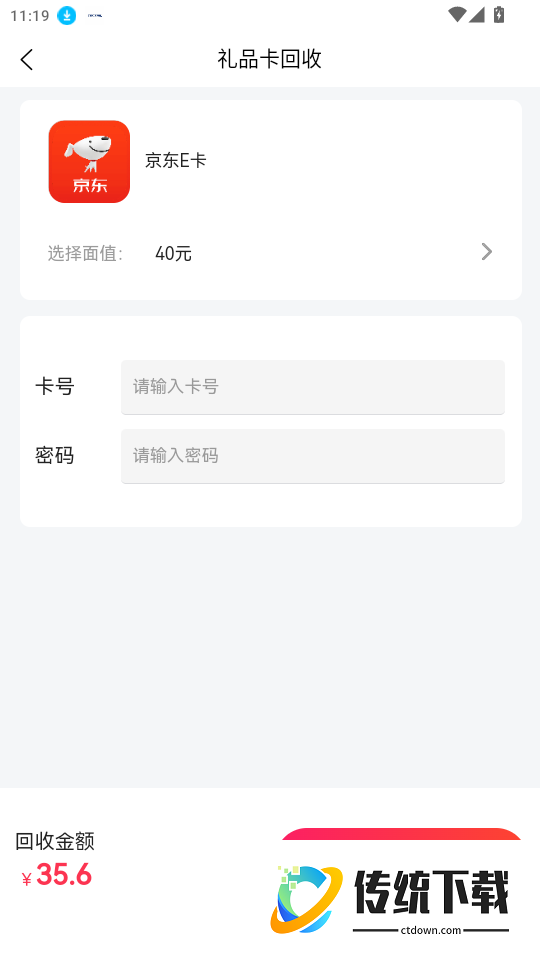 元宝回收免费版