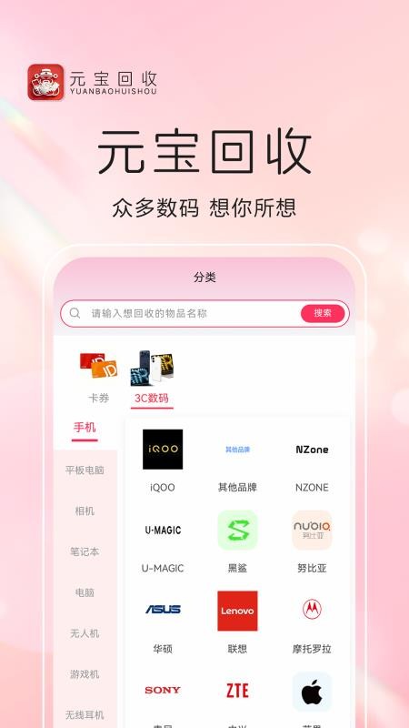 元宝回收免费版