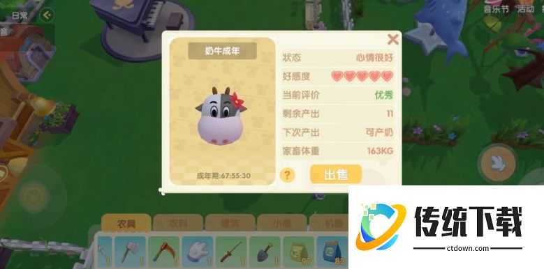 摩尔庄园手游养牛攻略：高效养殖技巧与收益最大化