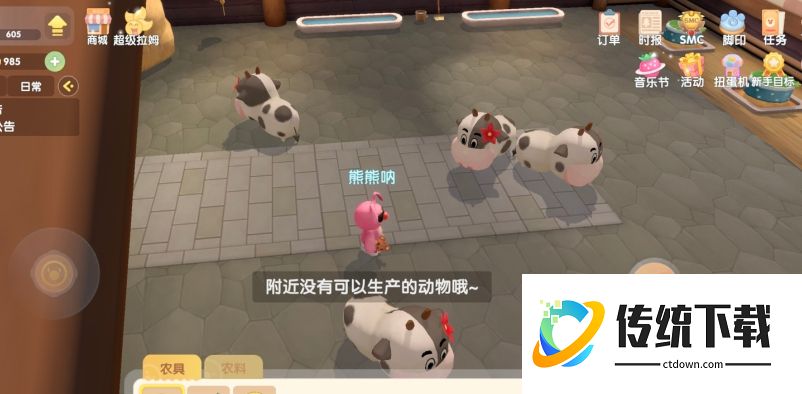 摩尔庄园手游怎么养牛