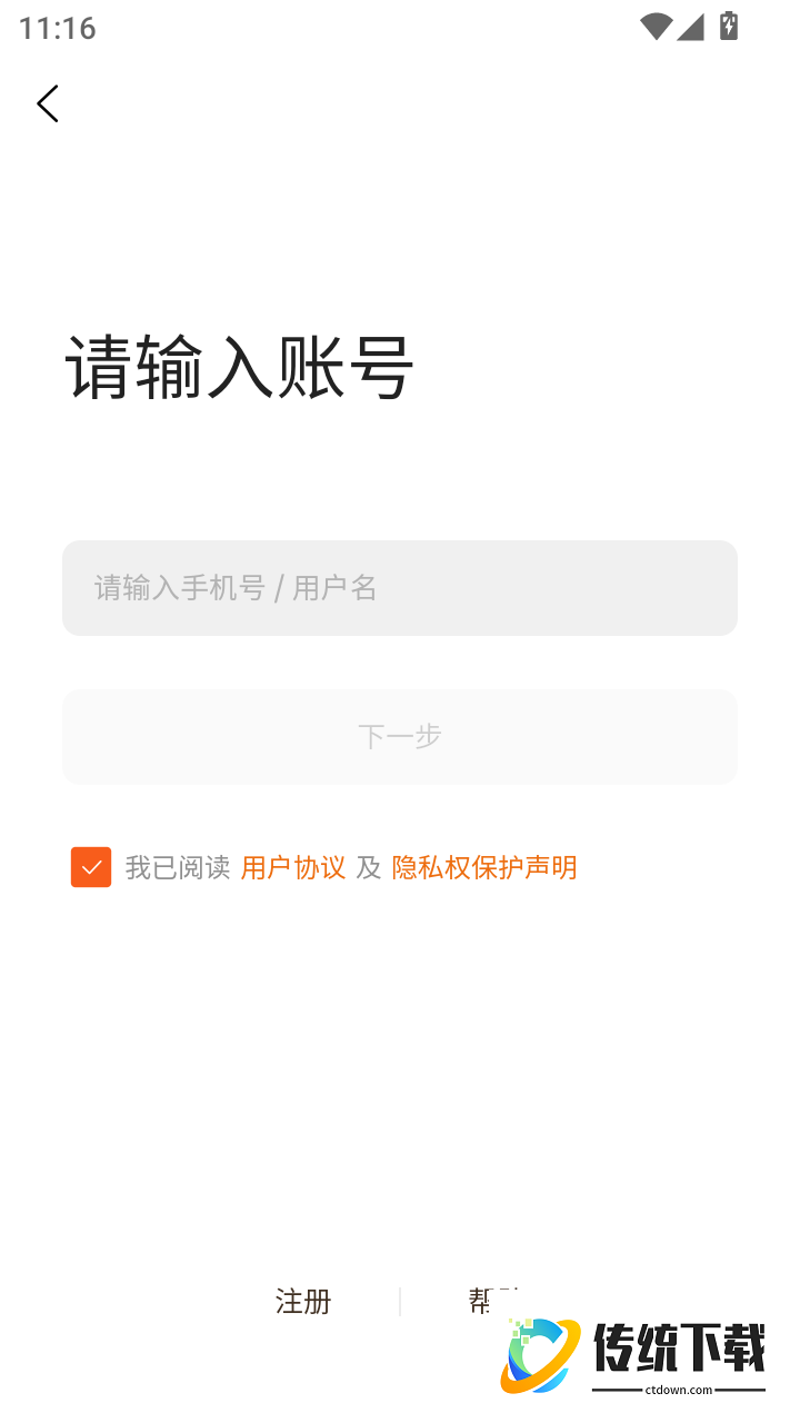 供热产业园官网版