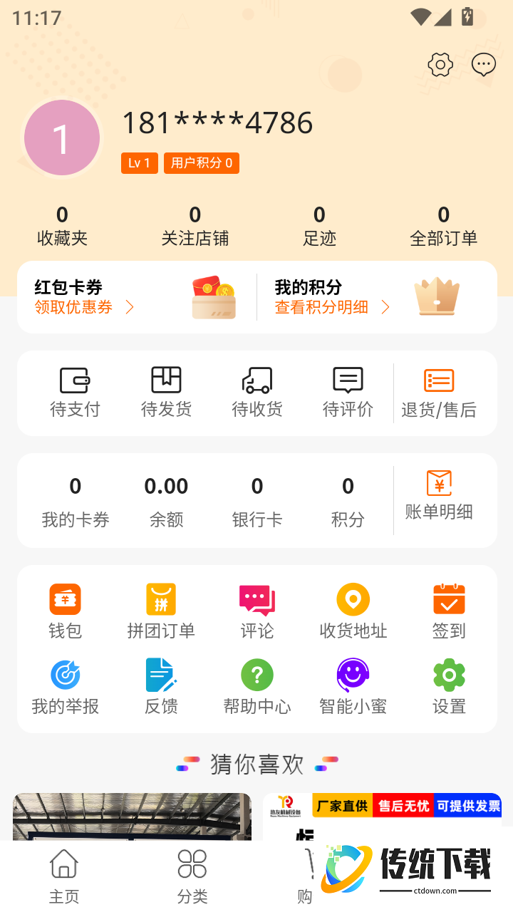 供热产业园官网版
