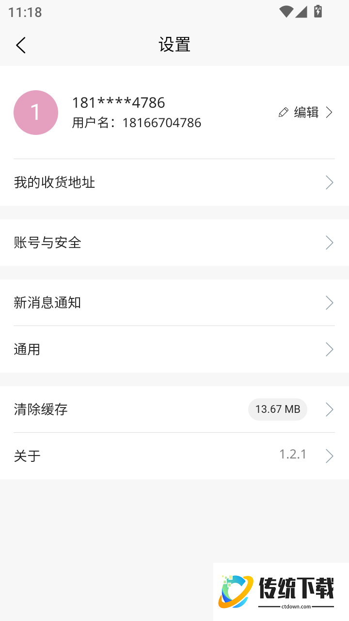 供热产业园官网版
