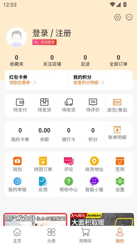 供热产业园官网版
