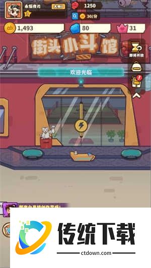 光年计划小游戏