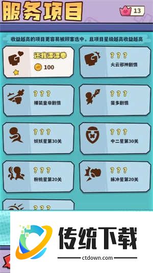 光年计划小游戏