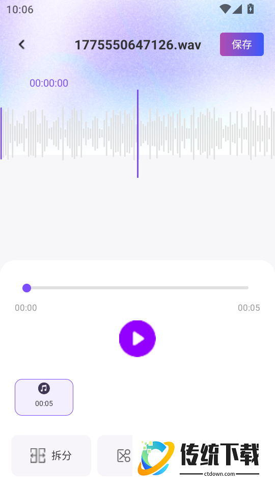 智能通话录音小助手最新版