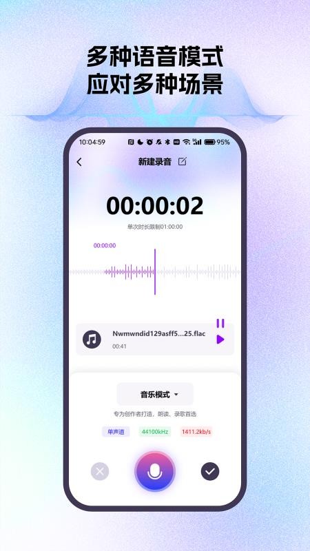 智能通话录音小助手最新版