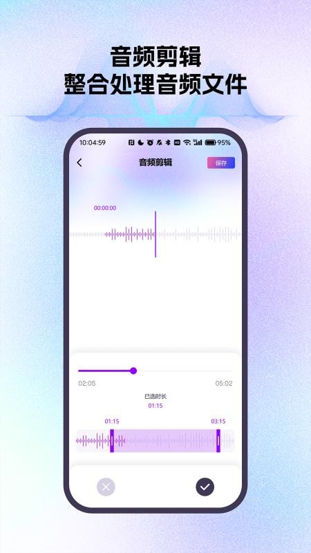 智能通话录音小助手最新版