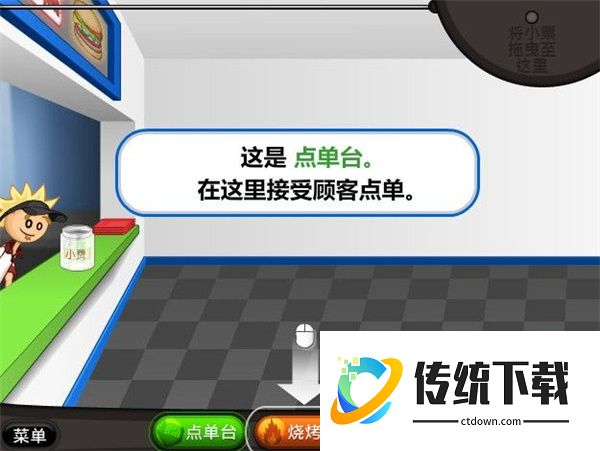 老爹汉堡店HD
