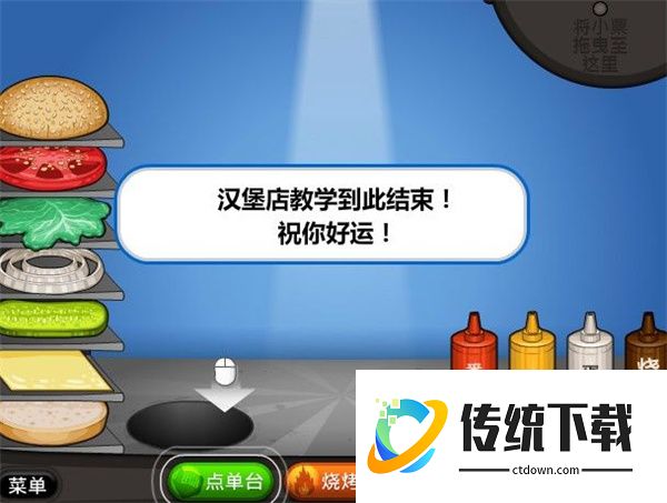 老爹汉堡店HD