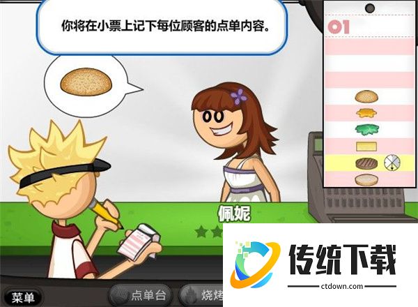 老爹汉堡店HD