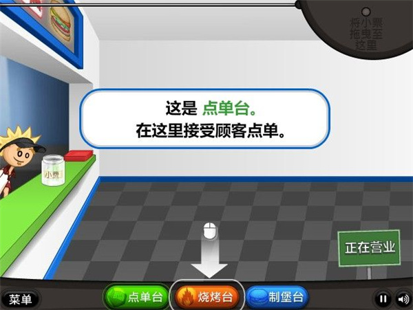 老爹汉堡店HD