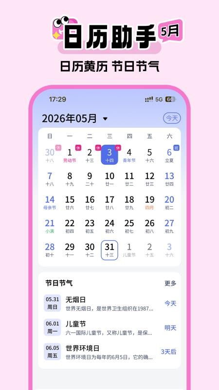 超级闹钟-睡眠闹钟最新版