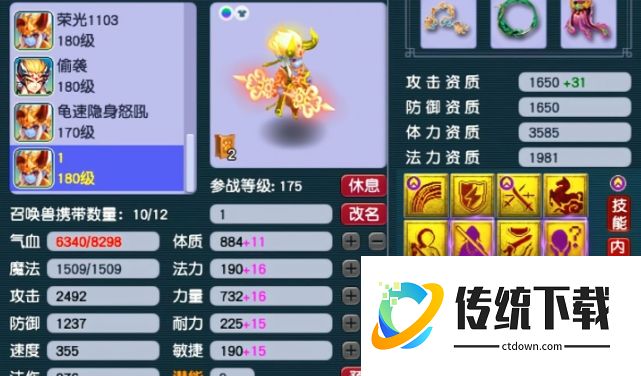 梦幻西游孩子属性怎么选