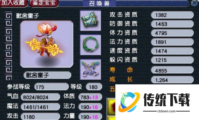 梦幻西游孩子属性怎么选？2024 最新培养攻略与加点推荐