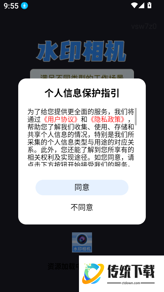 水印相机免费工作打卡app