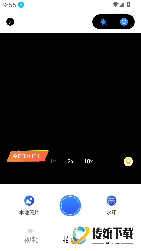 水印相机免费工作打卡app
