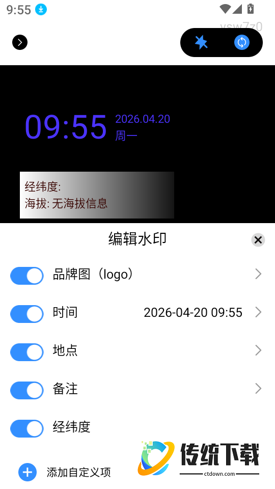 水印相机免费工作打卡app