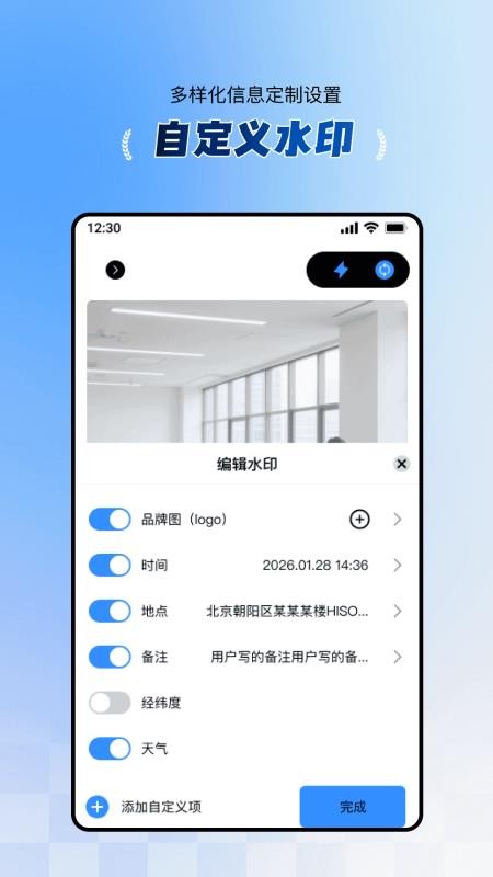 水印相机免费工作打卡app