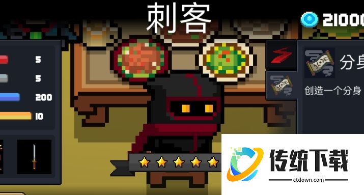 元气骑士刺客最强玩法攻略：技能搭配与通关技巧详解