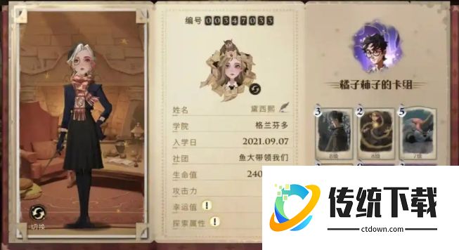哈利波特魔法觉醒哪个学院好？四大学院优缺点深度解析与选择攻略