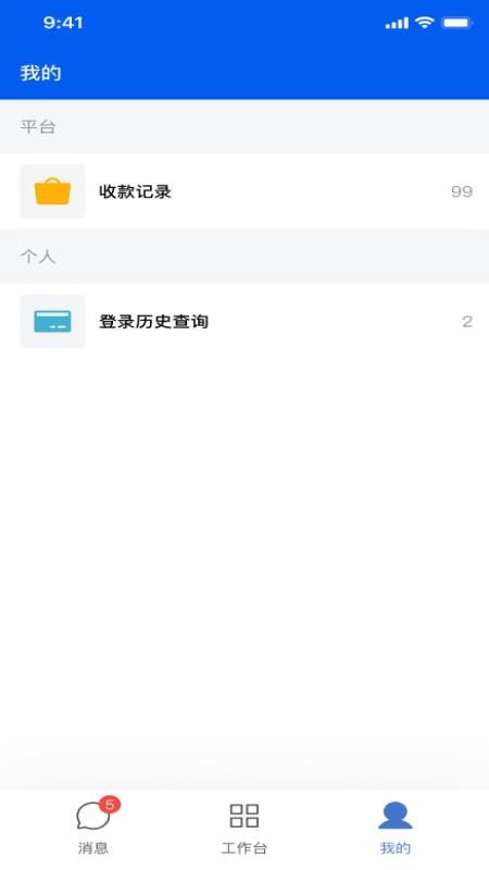 蜗牛供应链免费版app