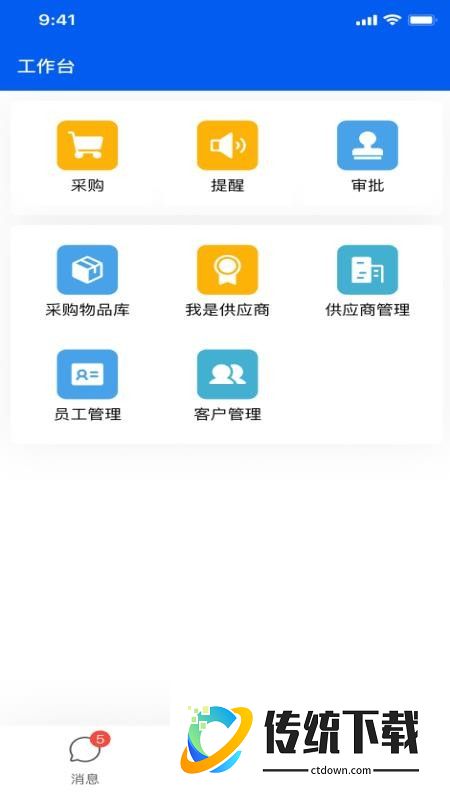 蜗牛供应链免费版app