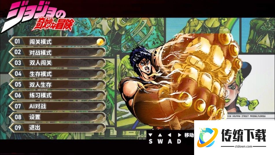 jojo像素版(免费)版