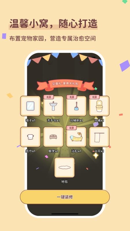 Uni日常官网版