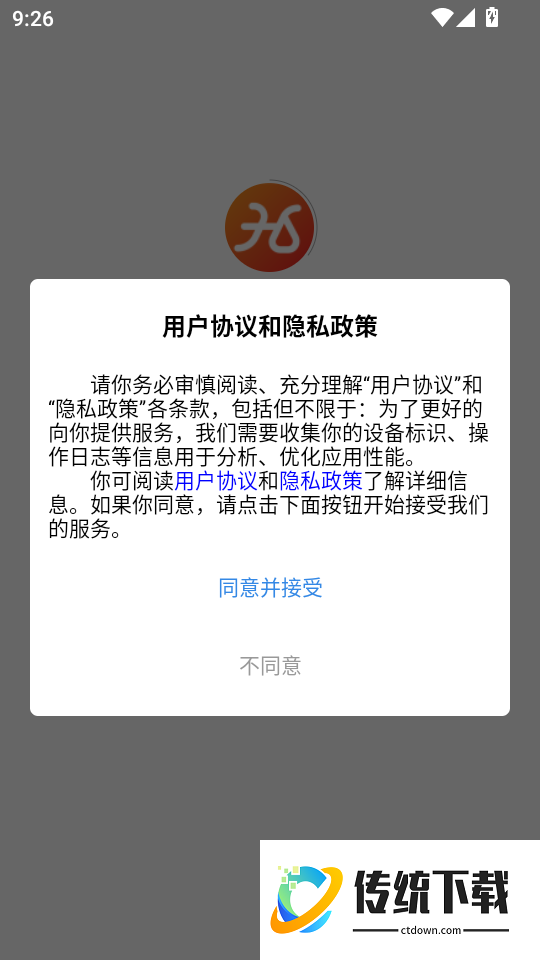 招贤纳士网最新版