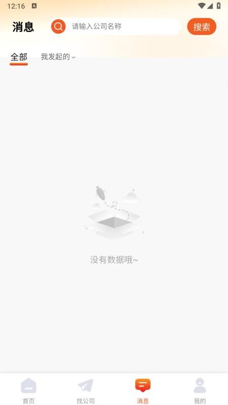 招贤纳士网最新版
