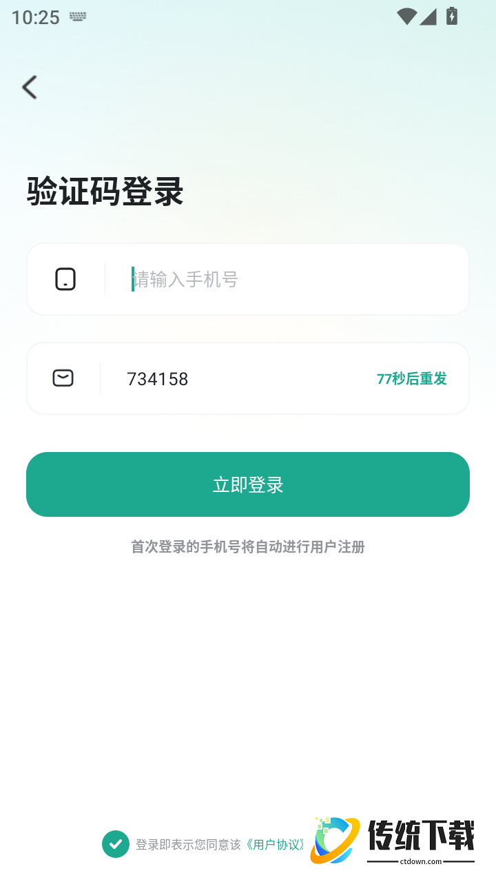 朗行官网版