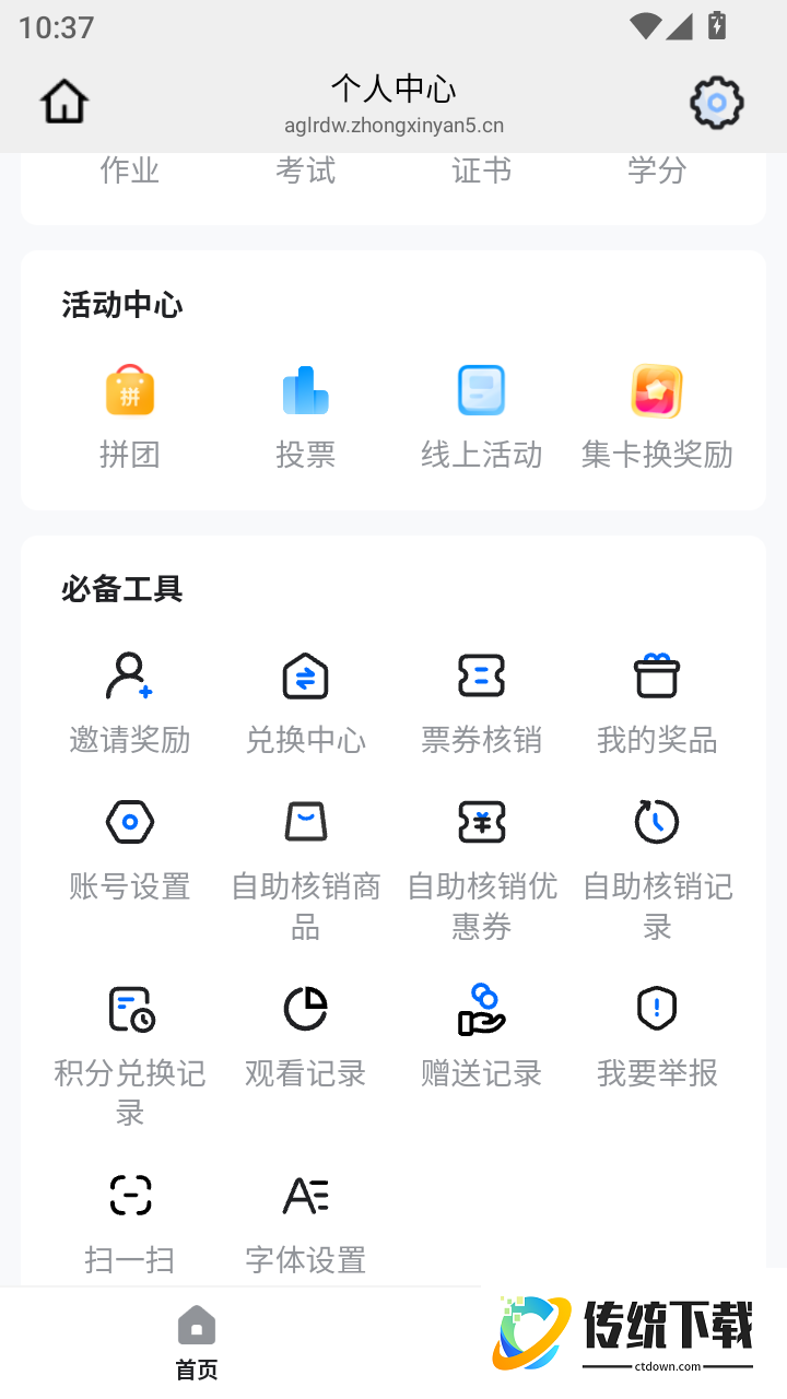 朗行官网版