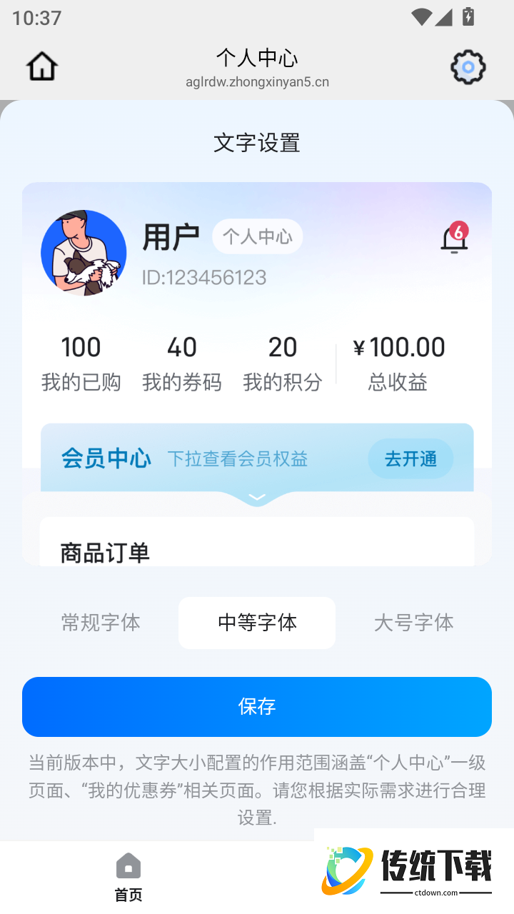 朗行官网版
