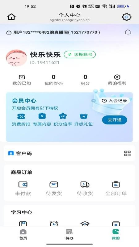 朗行官网版